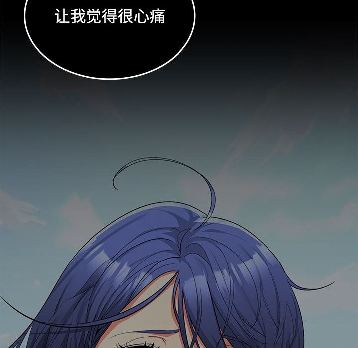 在公司偷偷爱第44話