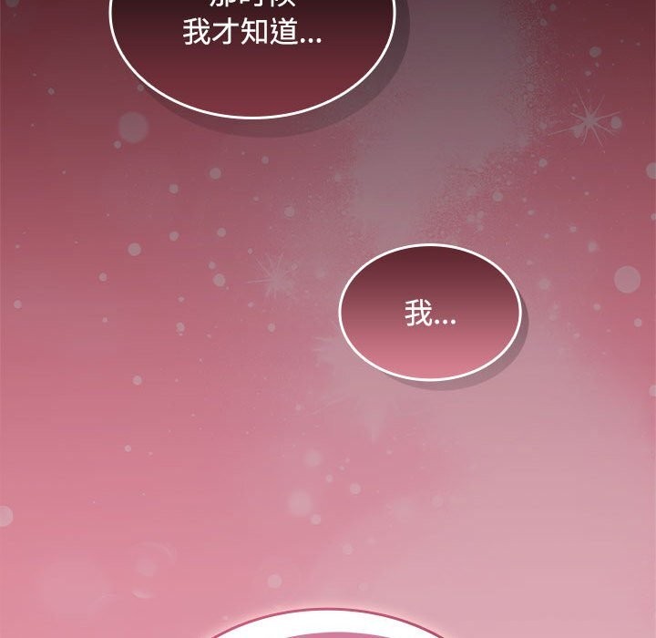 在公司偷偷爱第44話