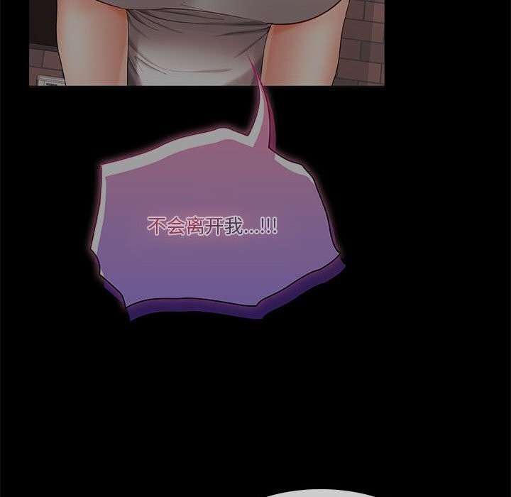 在公司偷偷爱第44話