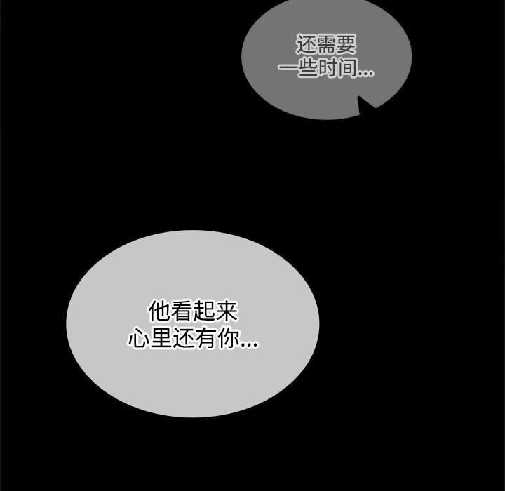 在公司偷偷爱第44話