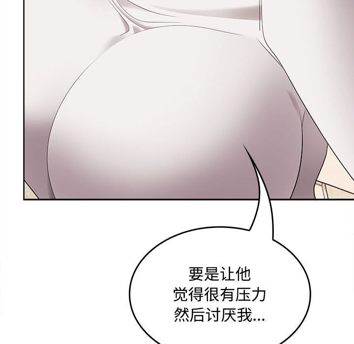 在公司偷偷爱第44話