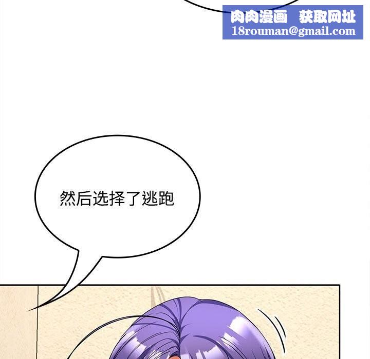 在公司偷偷爱第44話