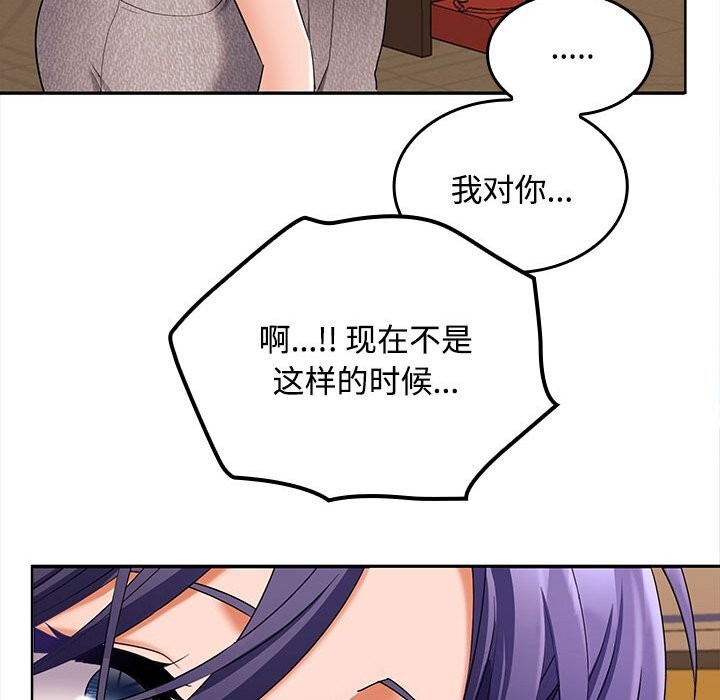 在公司偷偷爱第44話