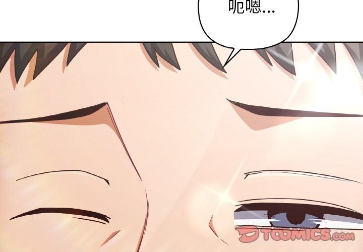 这公司归我了第43話