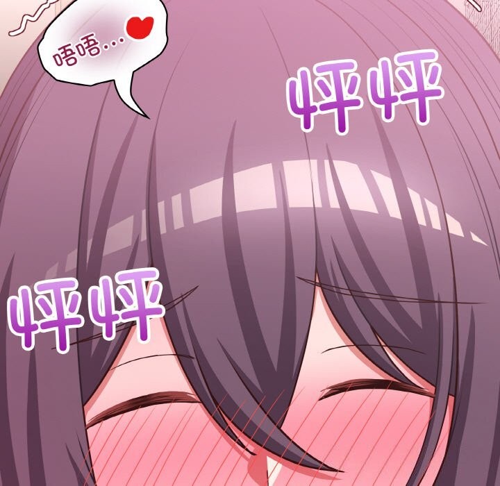 这公司归我了第43話