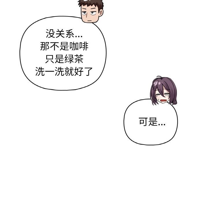 这公司归我了第43話