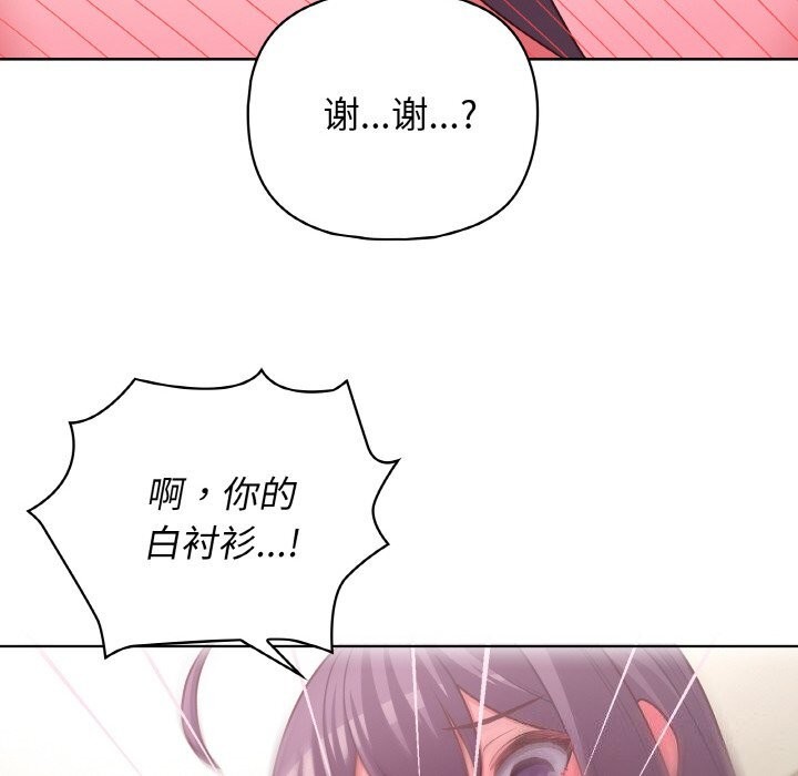 这公司归我了第43話