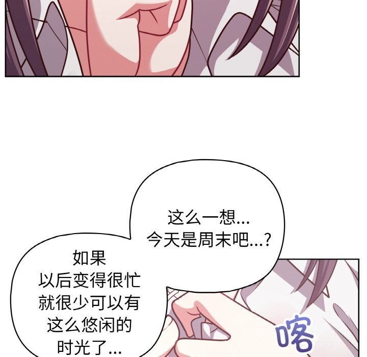 这公司归我了第43話