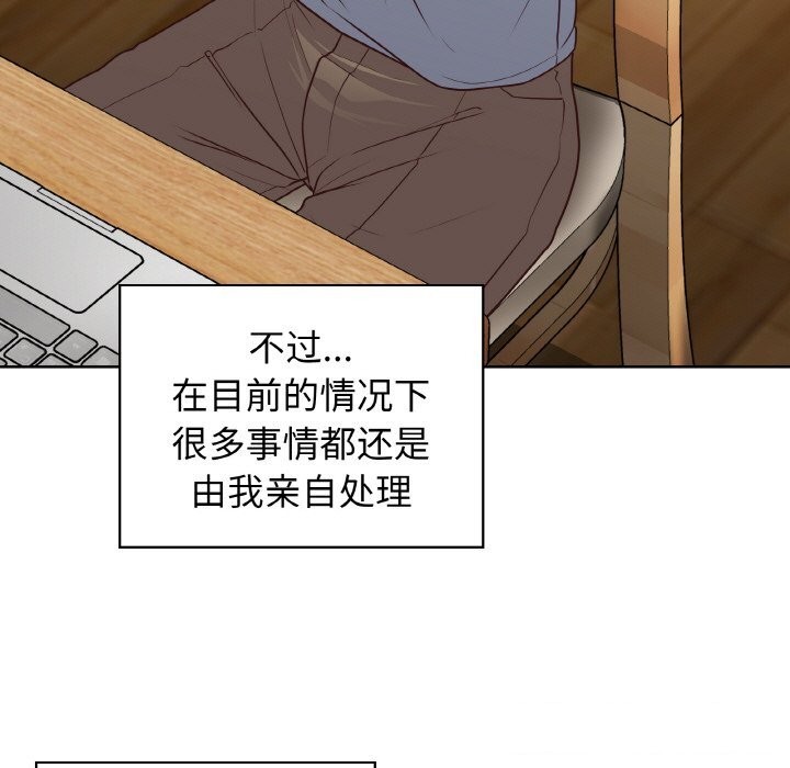 这公司归我了第43話