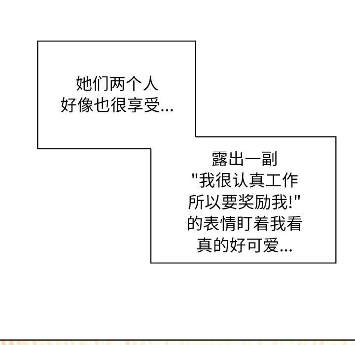 这公司归我了第43話