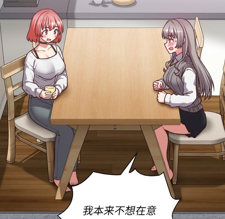 这公司归我了第43話