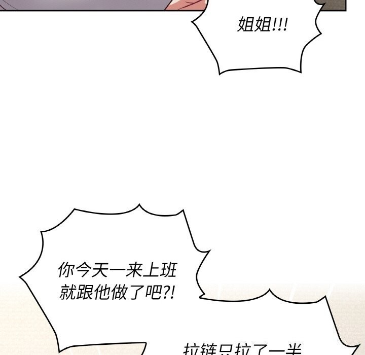 这公司归我了第43話