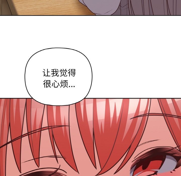 这公司归我了第43話