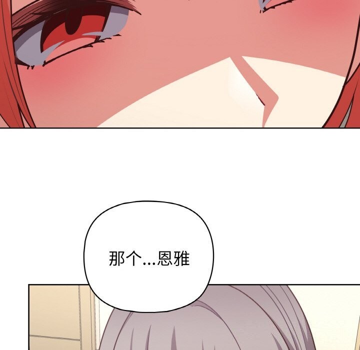 这公司归我了第43話