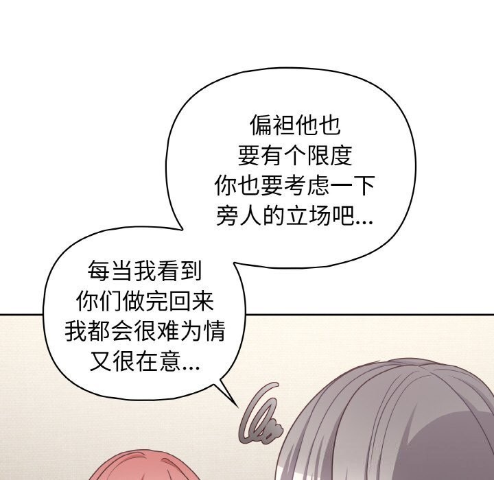 这公司归我了第43話