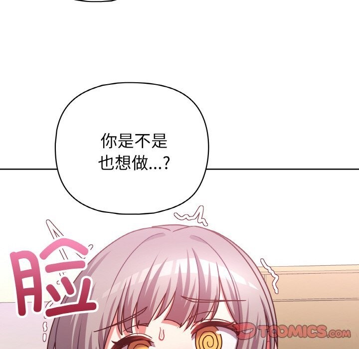 这公司归我了第43話