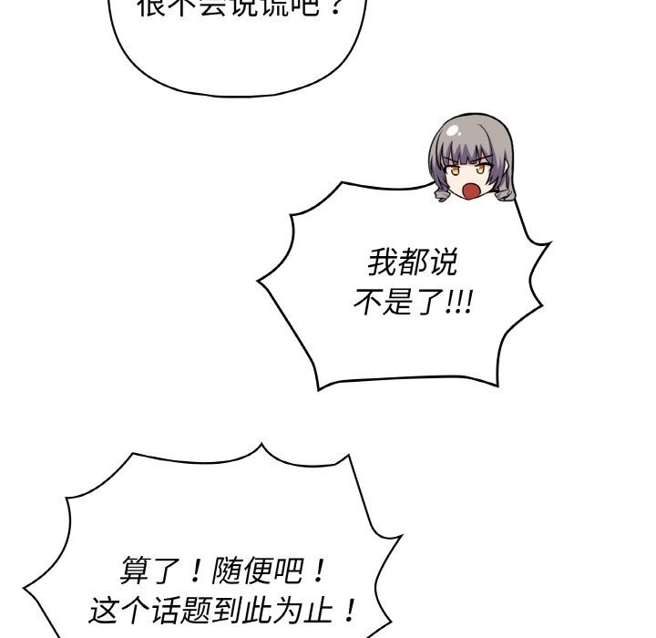 这公司归我了第43話