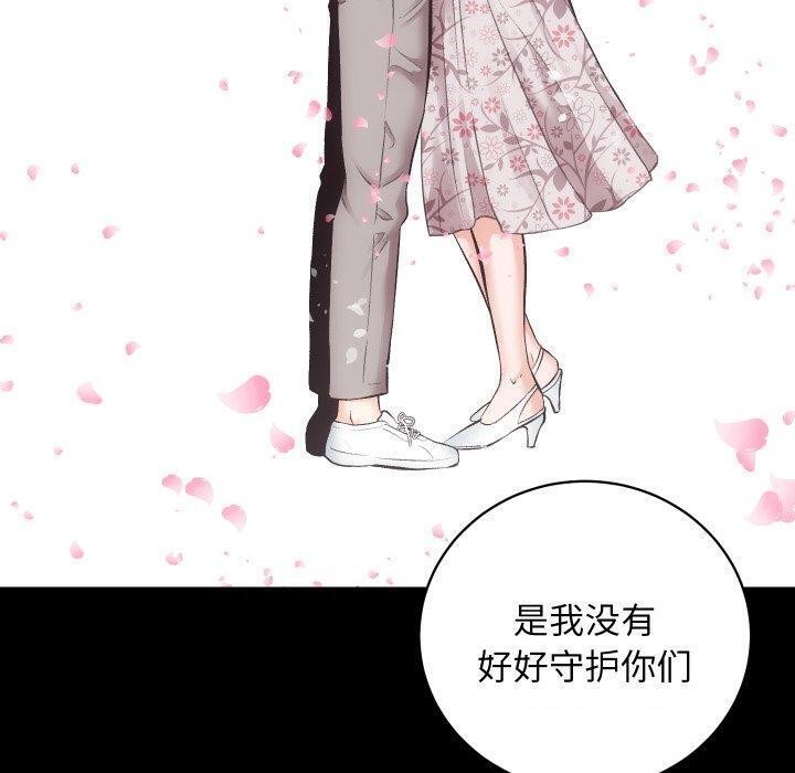 房产姐妹花第32話