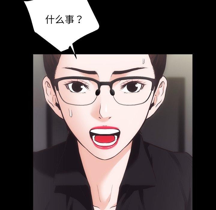 房产姐妹花第32話