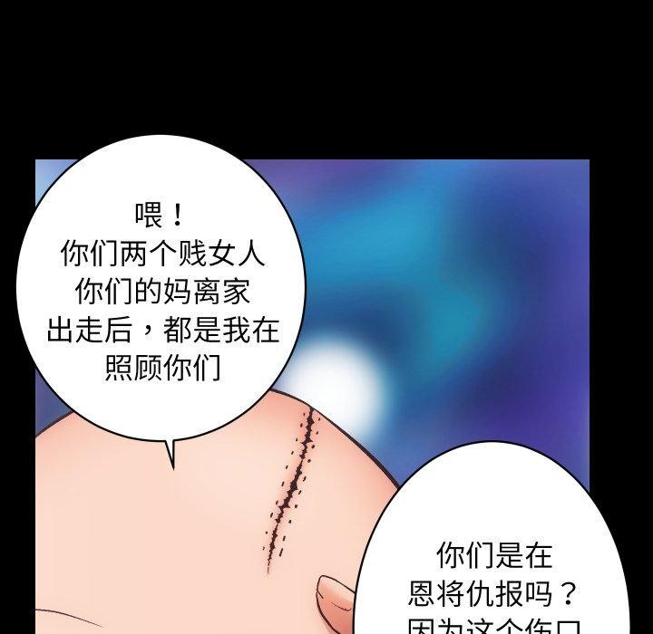 房产姐妹花第32話