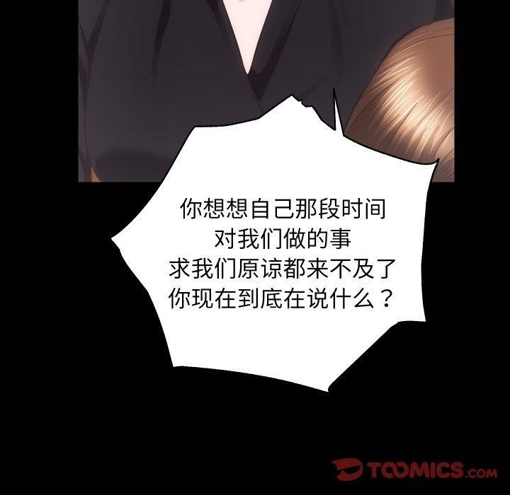 房产姐妹花第32話