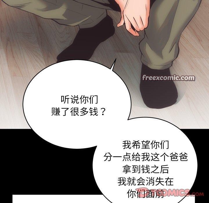 房产姐妹花第32話