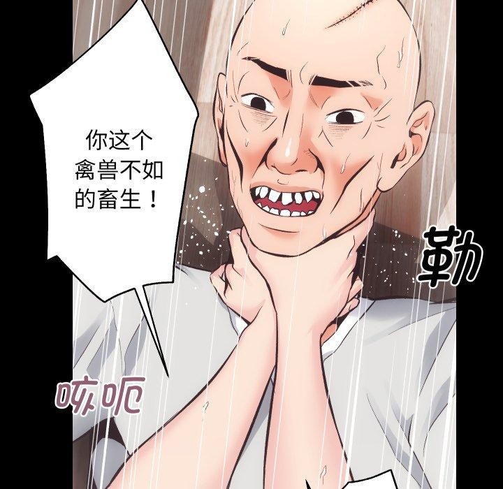 房产姐妹花第32話