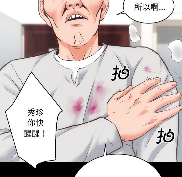 房产姐妹花第32話