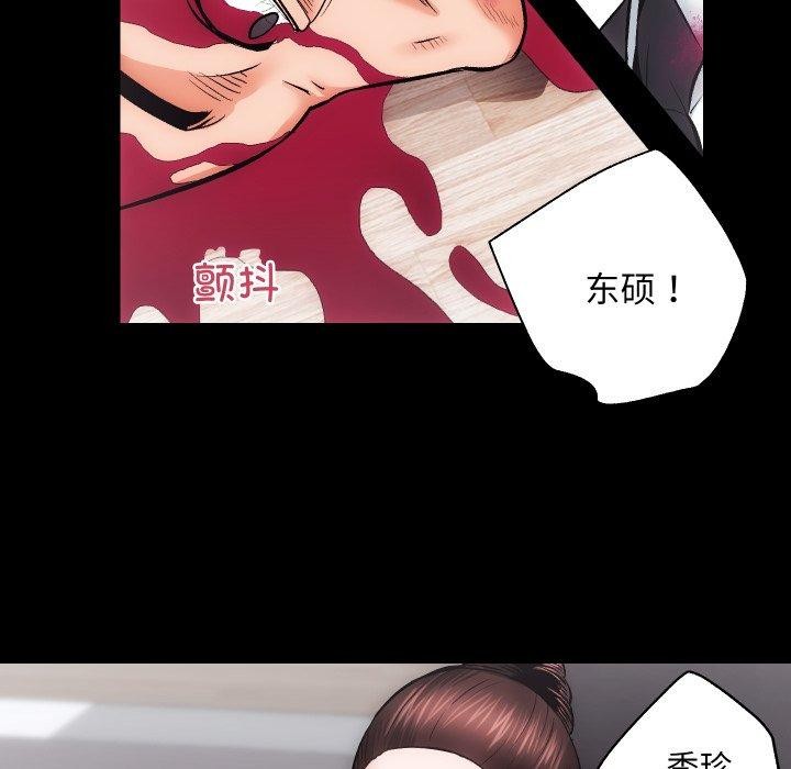 房产姐妹花第32話