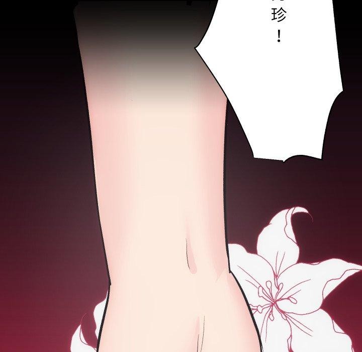 房产姐妹花第32話