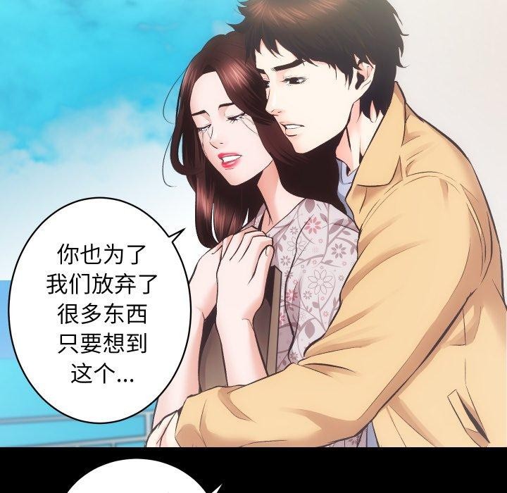 房产姐妹花第32話