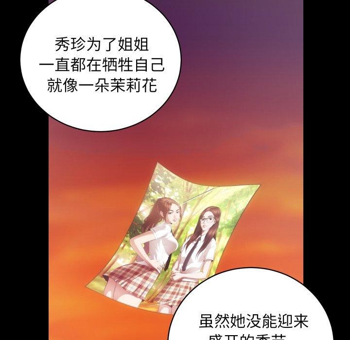 房产姐妹花第32話