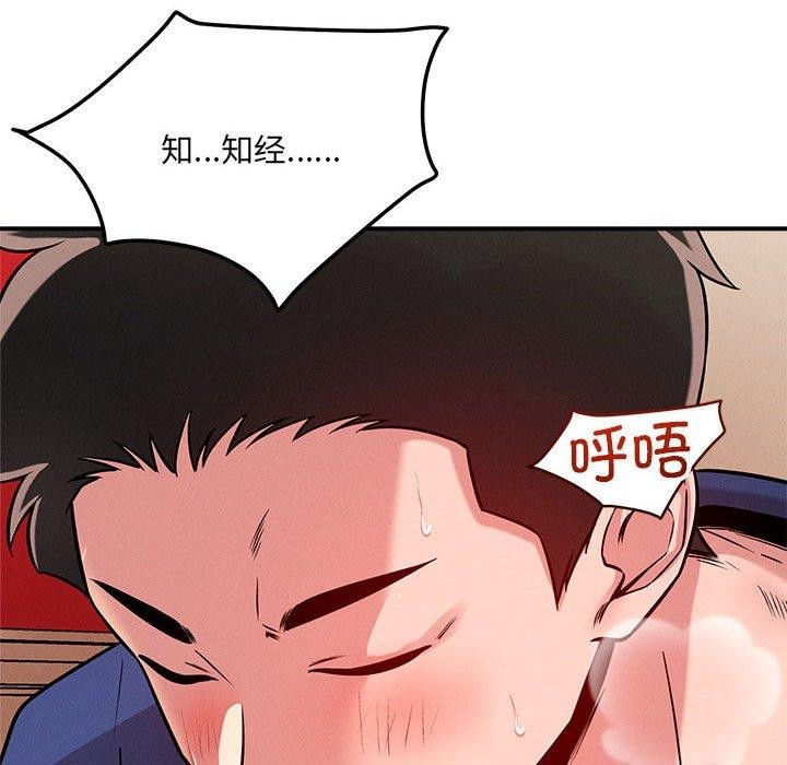 恋人未满第39話