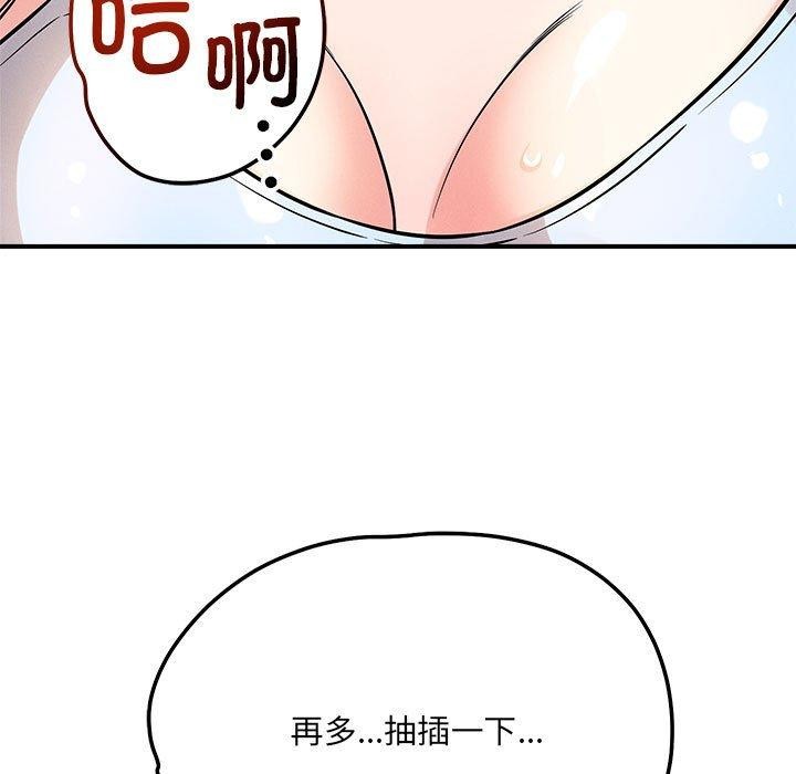 恋人未满第39話