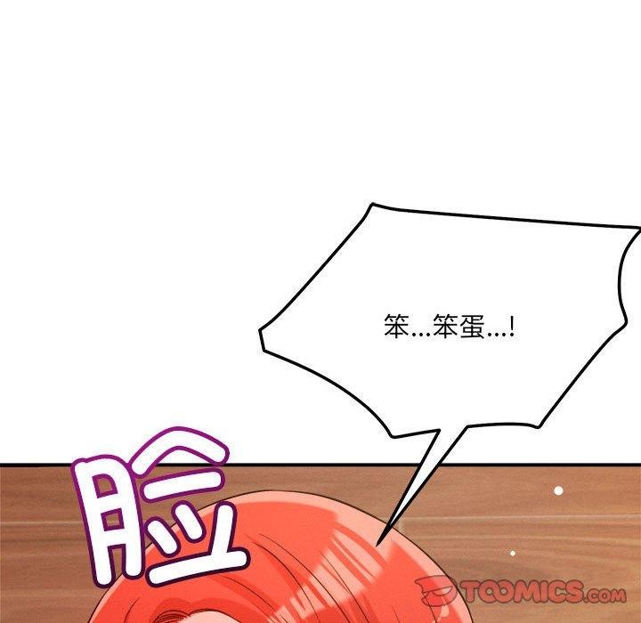 恋人未满第39話