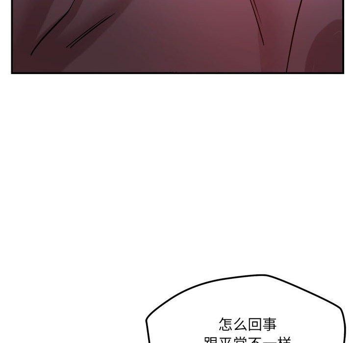 恋人未满第39話