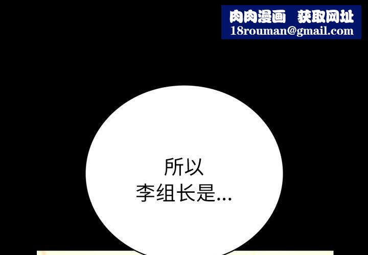 背叛的开始第65話