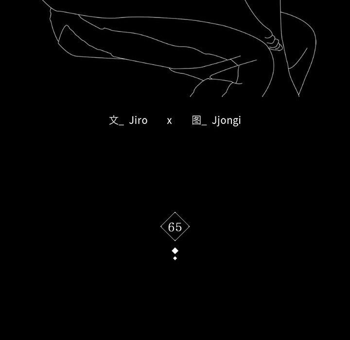 背叛的开始第65話