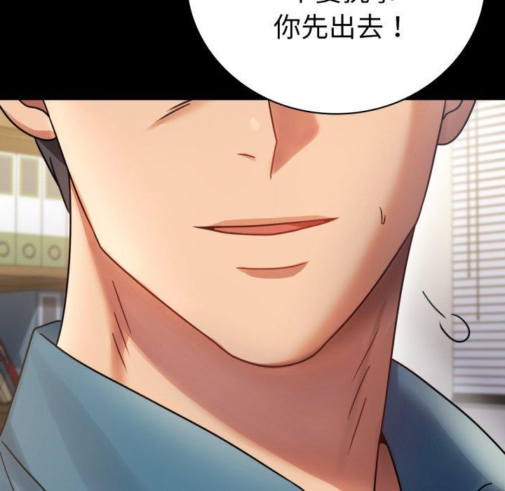 背叛的开始第65話