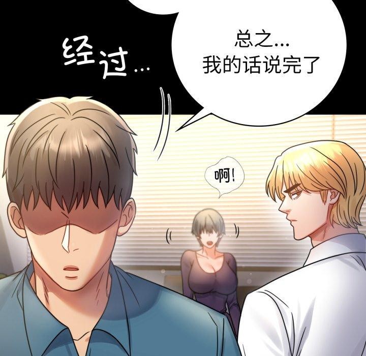 背叛的开始第65話