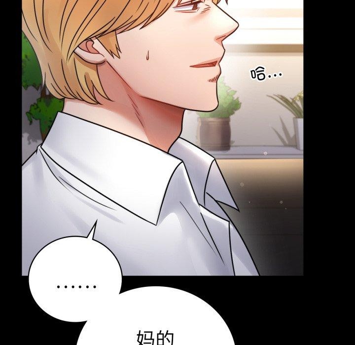 背叛的开始第65話