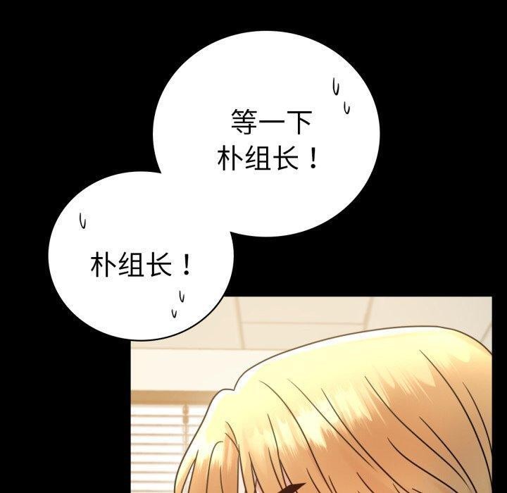 背叛的开始第65話