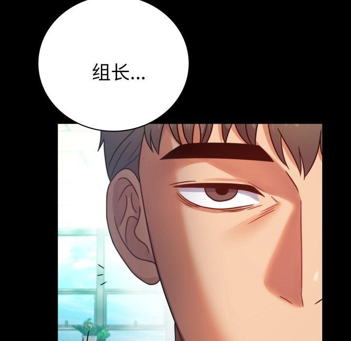 背叛的开始第65話