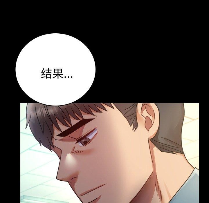 背叛的开始第65話