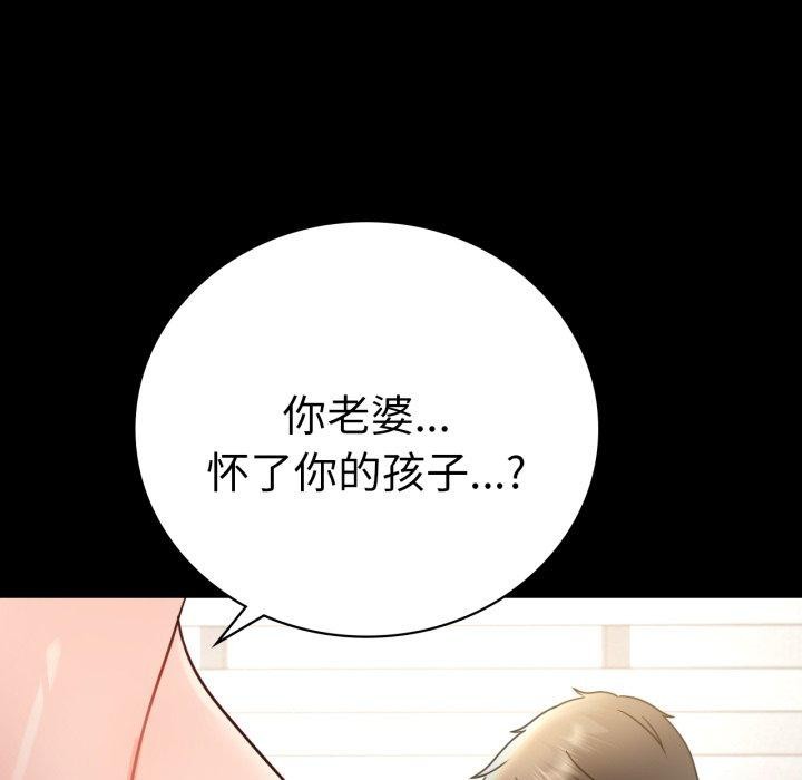 背叛的开始第65話