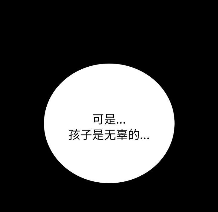 背叛的开始第65話