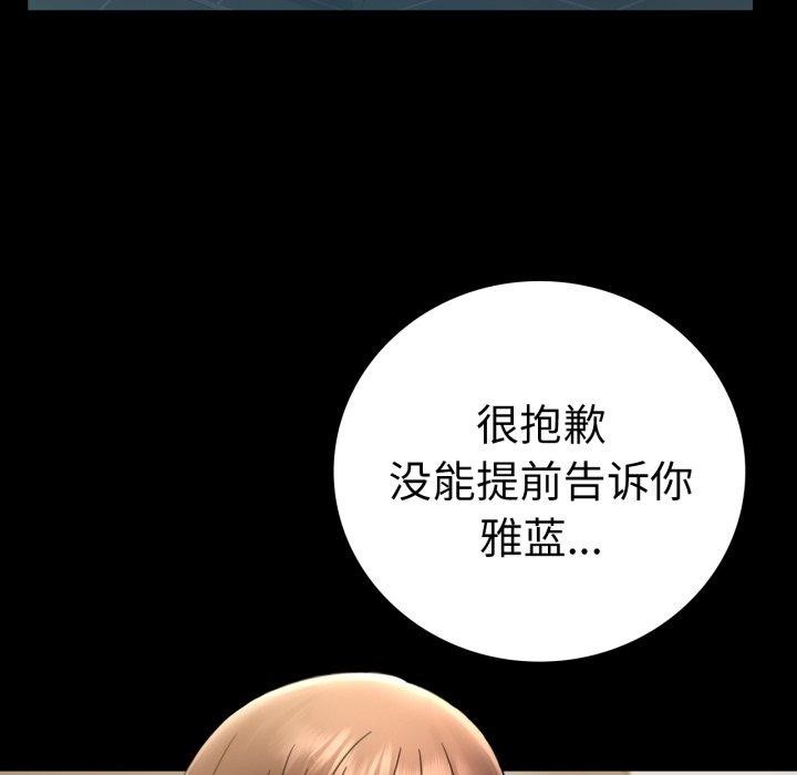 背叛的开始第65話