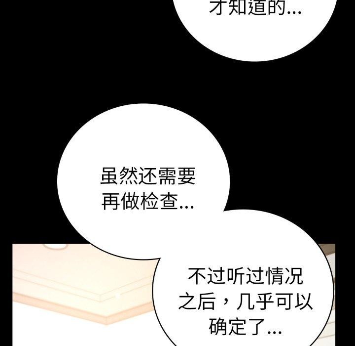 背叛的开始第65話