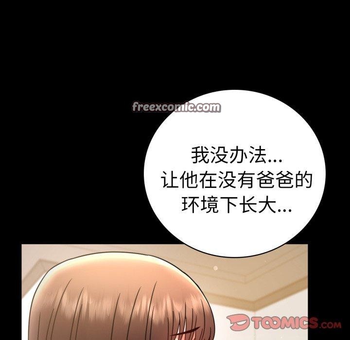 背叛的开始第65話