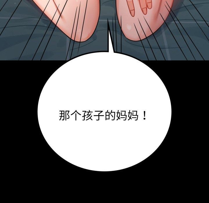 背叛的开始第65話